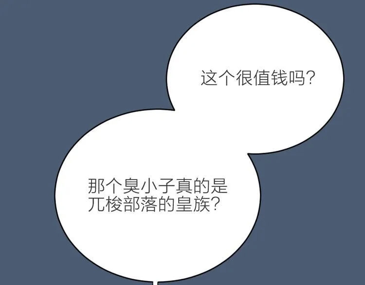 第三季 14淘淘竟然有..?! 第56页