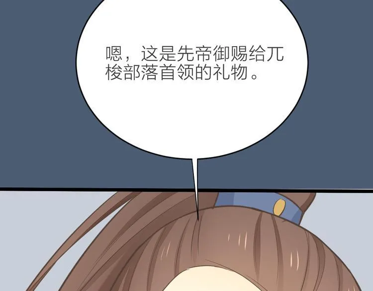 第三季 14淘淘竟然有..?! 第59页