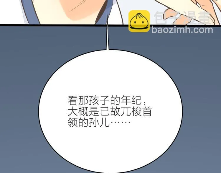 第三季 14淘淘竟然有..?! 第61页