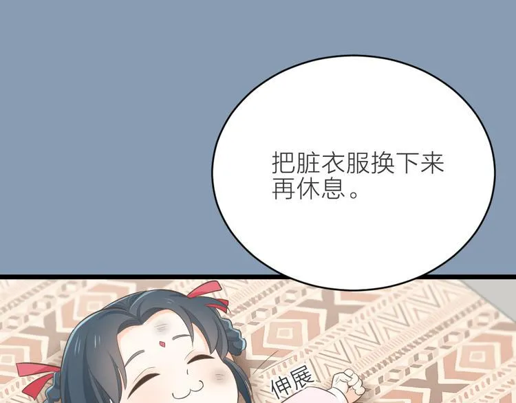 第三季 14淘淘竟然有..?! 第68页