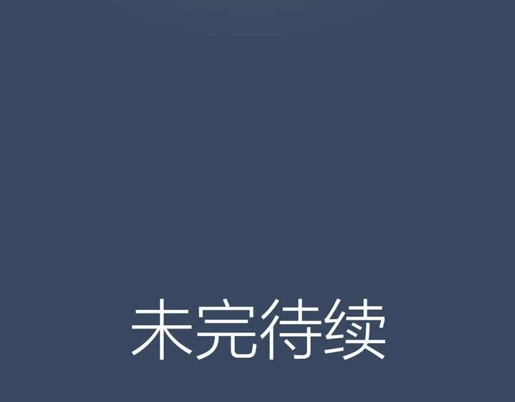 第三季 14淘淘竟然有..?! 第84页