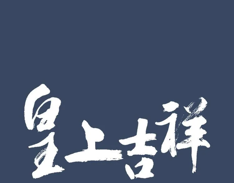 第三季 14淘淘竟然有..?! 第85页