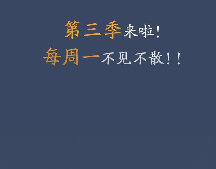 第三季 14淘淘竟然有..?! 第86页