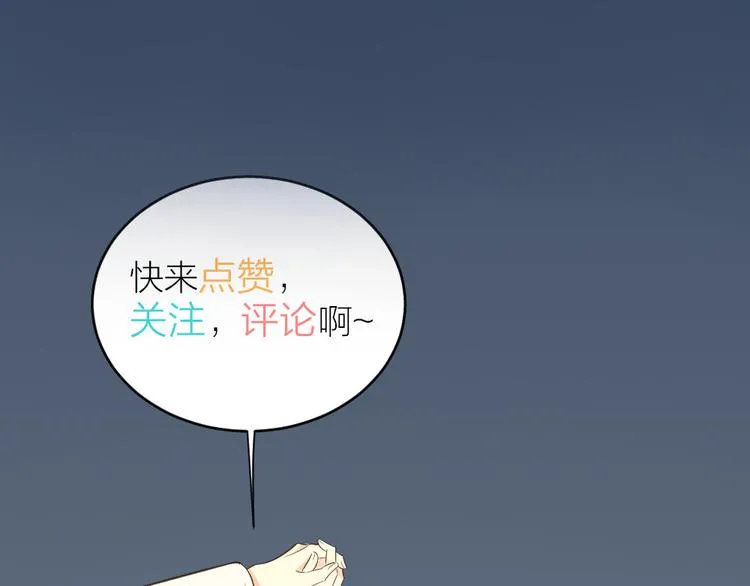 第三季 14淘淘竟然有..?! 第87页