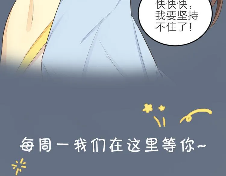 第三季 14淘淘竟然有..?! 第89页