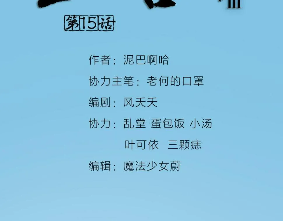 第三季 15衍国“病鬼” 第2页