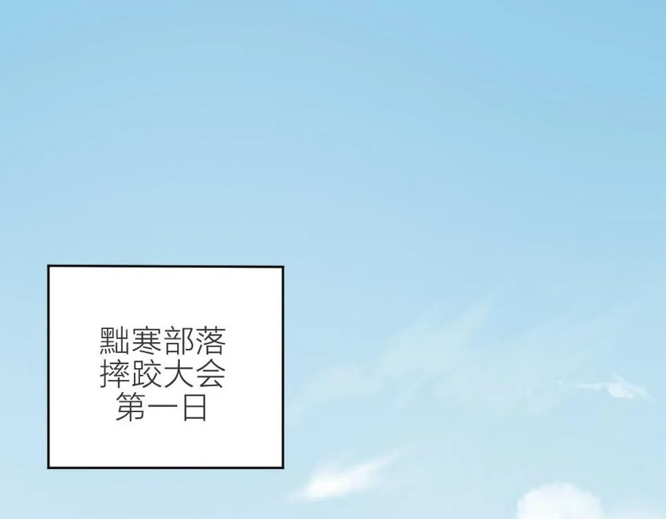 第三季 15衍国“病鬼” 第3页