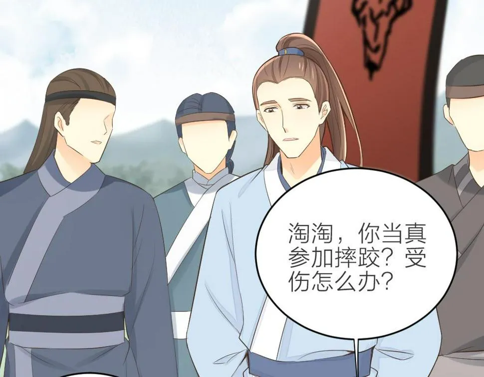 第三季 15衍国“病鬼” 第5页
