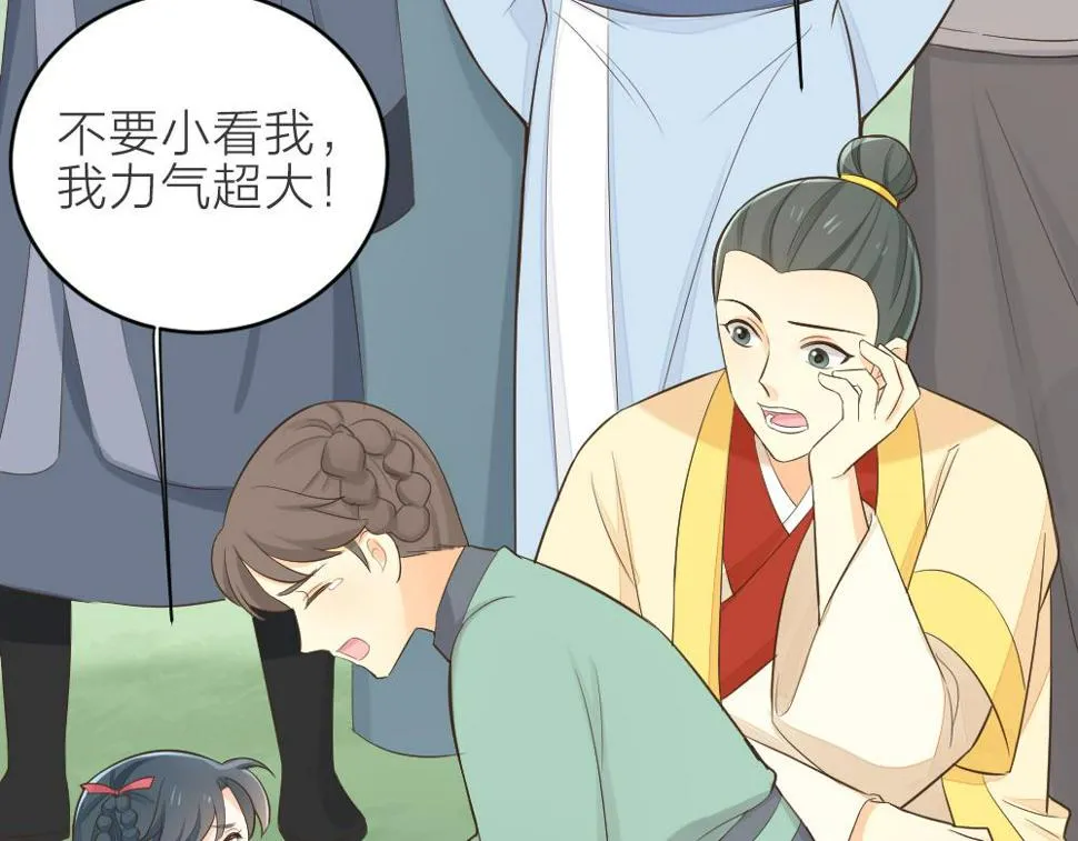 第三季 15衍国“病鬼” 第6页
