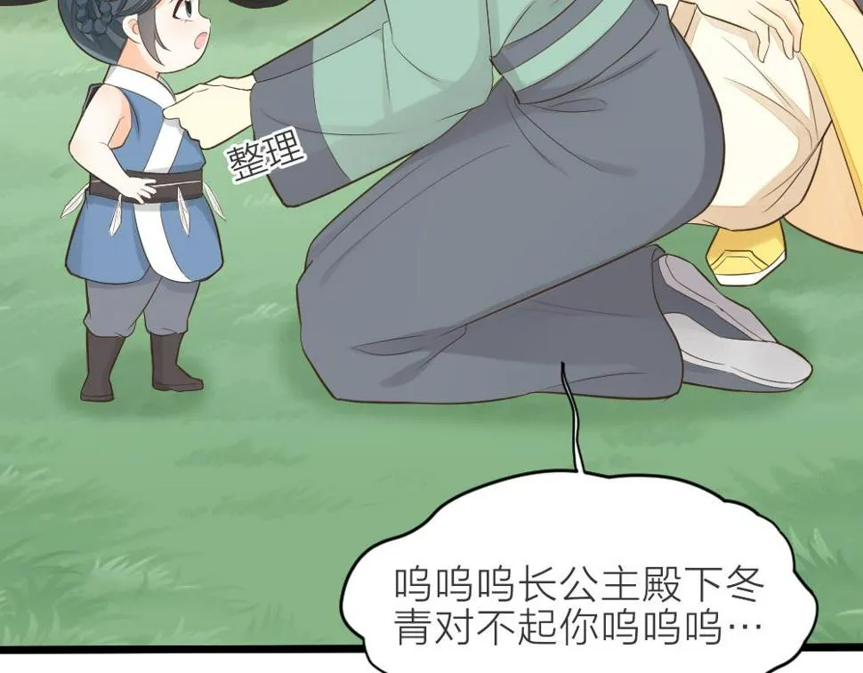 第三季 15衍国“病鬼” 第7页