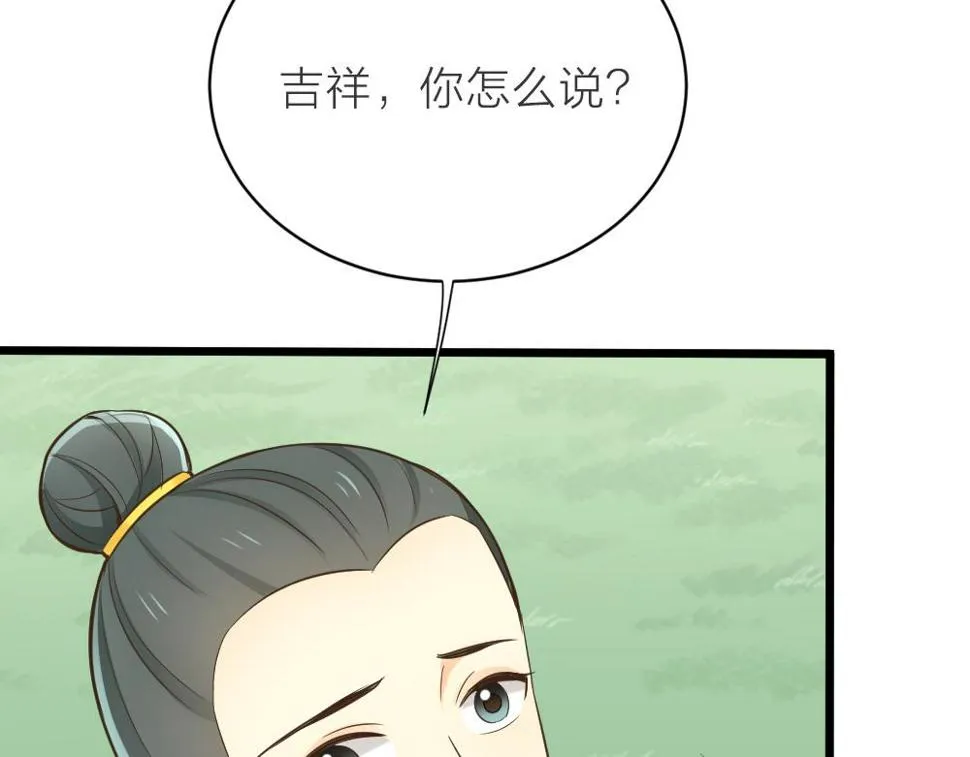 第三季 15衍国“病鬼” 第9页