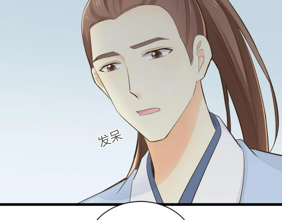第三季 15衍国“病鬼” 第14页