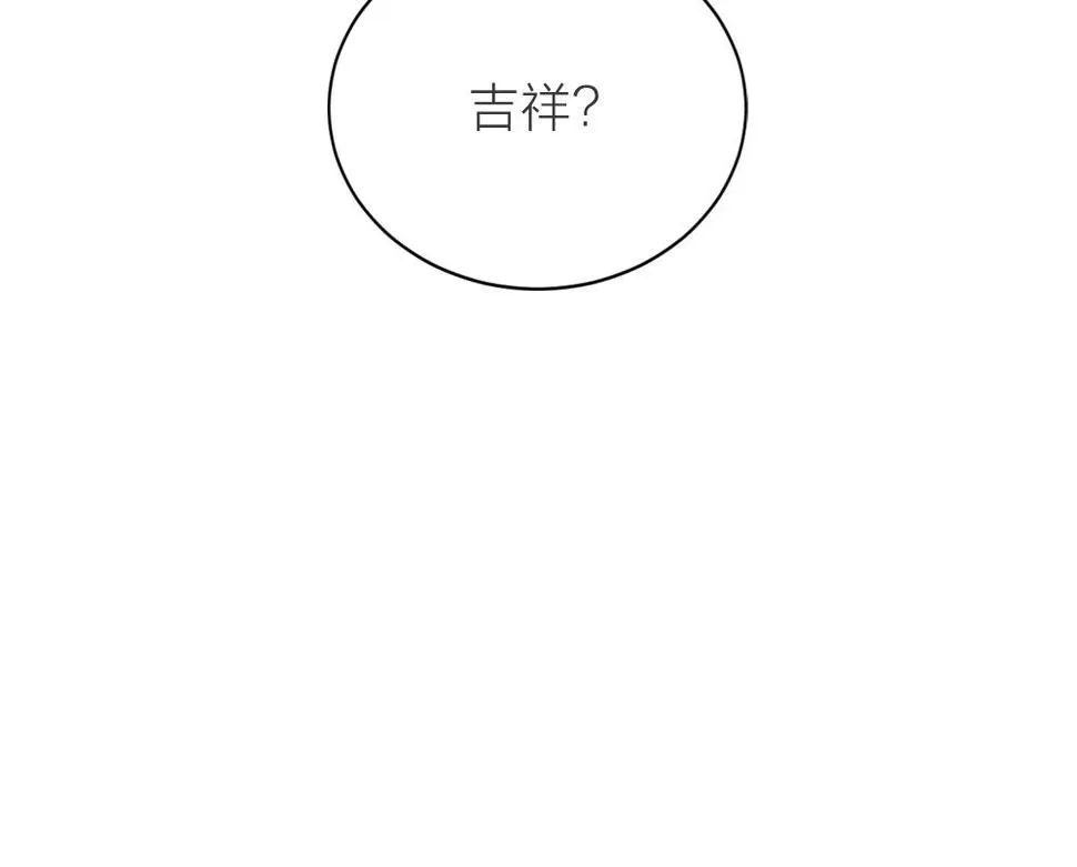 第三季 15衍国“病鬼” 第15页