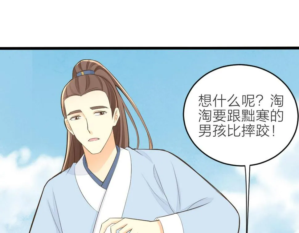 第三季 15衍国“病鬼” 第16页