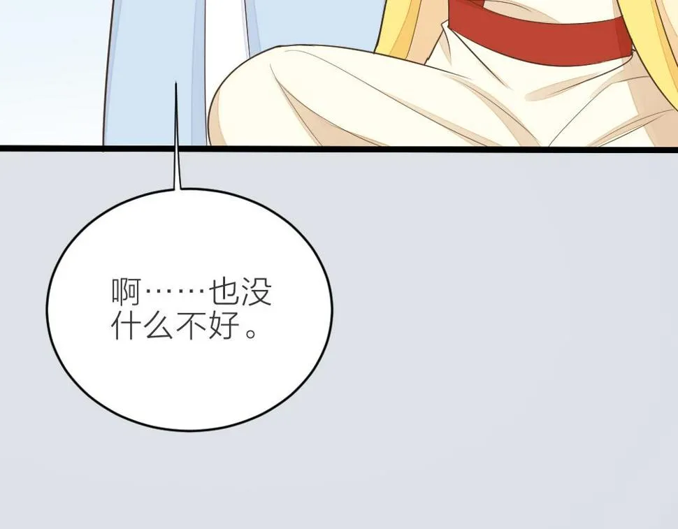 第三季 15衍国“病鬼” 第18页
