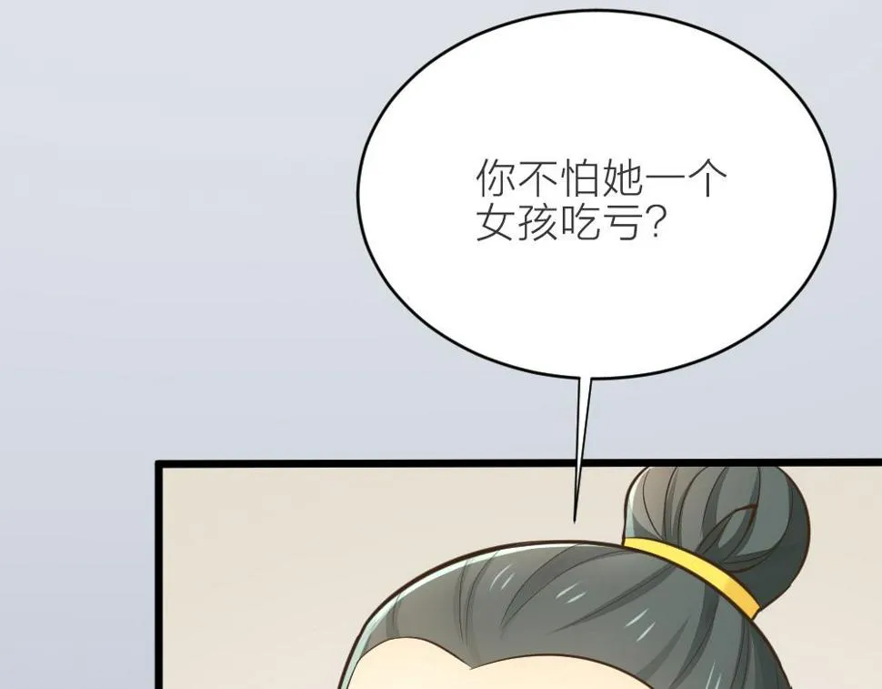 第三季 15衍国“病鬼” 第19页