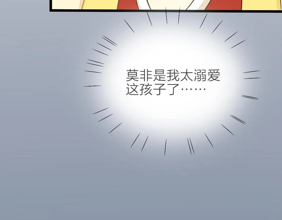 第三季 15衍国“病鬼” 第21页
