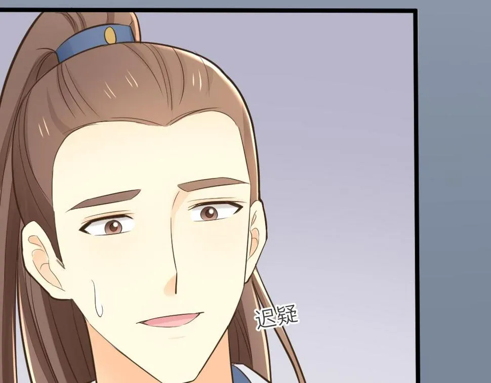 第三季 15衍国“病鬼” 第22页