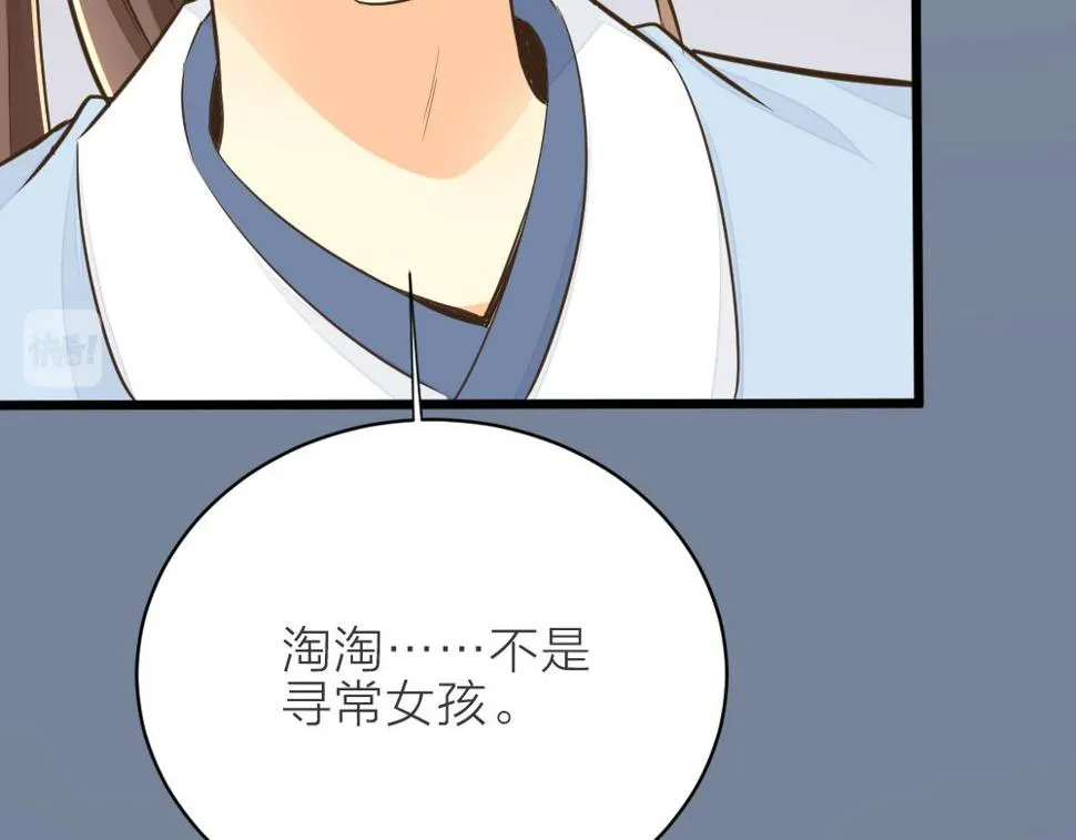 第三季 15衍国“病鬼” 第23页