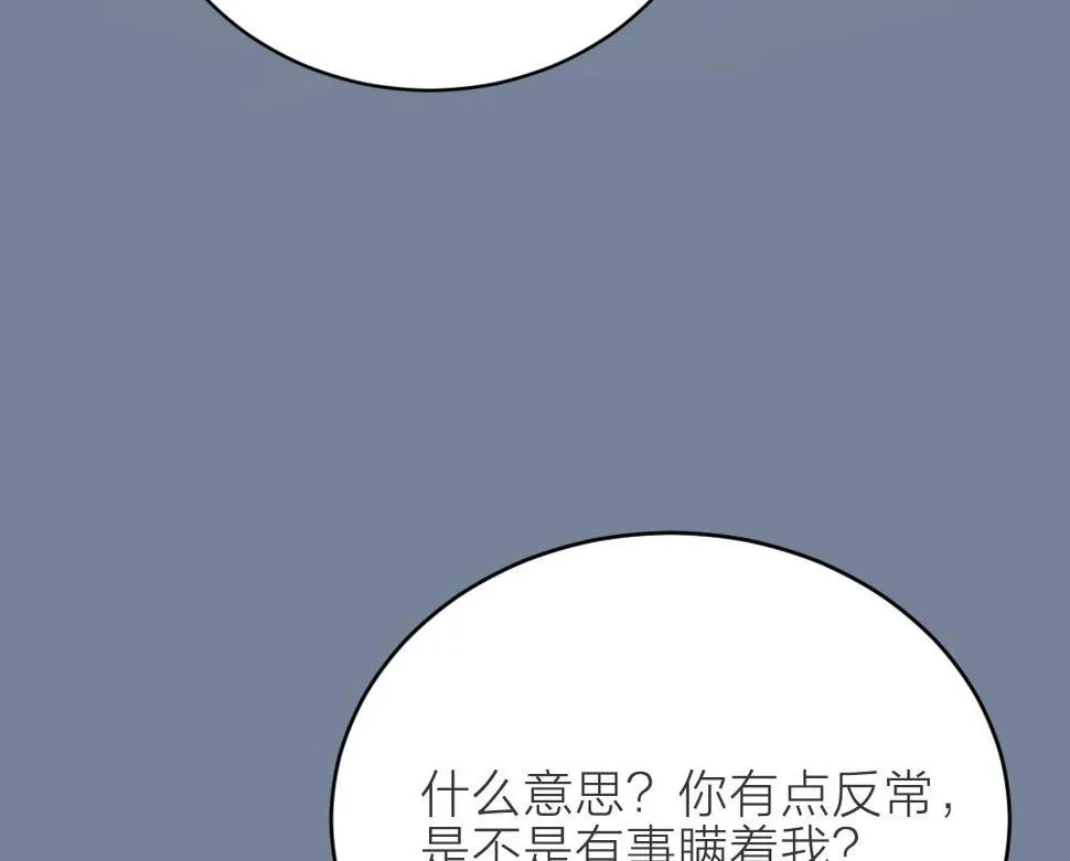 第三季 15衍国“病鬼” 第24页