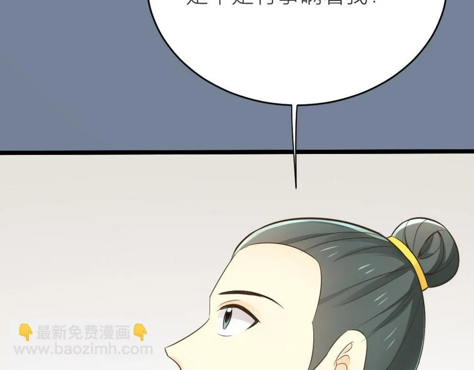 第三季 15衍国“病鬼” 第25页