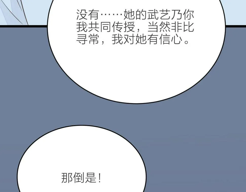 第三季 15衍国“病鬼” 第31页