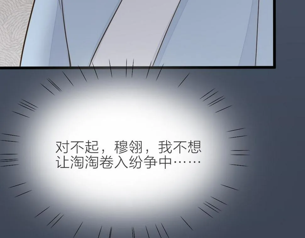 第三季 15衍国“病鬼” 第34页