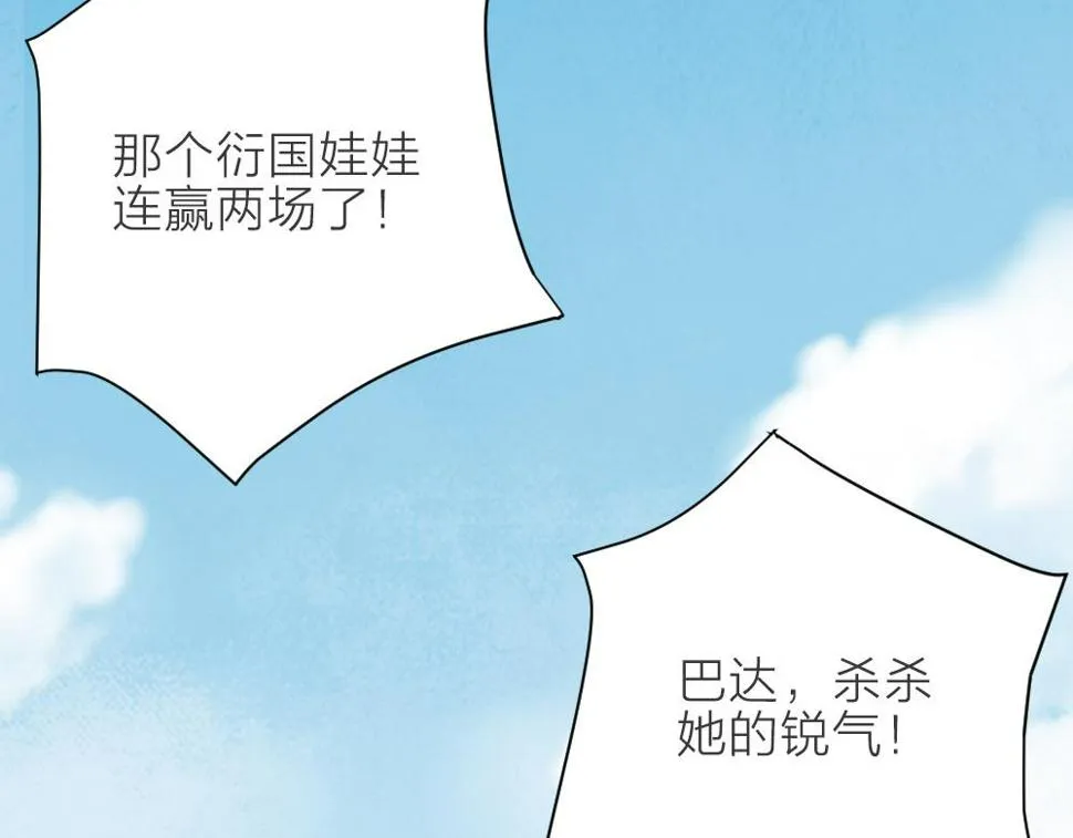 第三季 15衍国“病鬼” 第38页