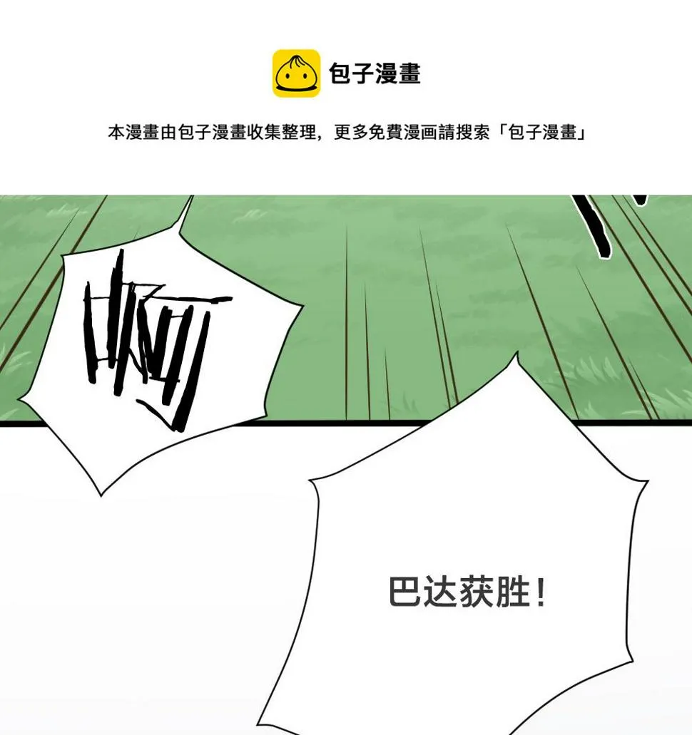第三季 15衍国“病鬼” 第43页