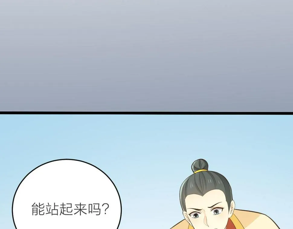 第三季 15衍国“病鬼” 第45页