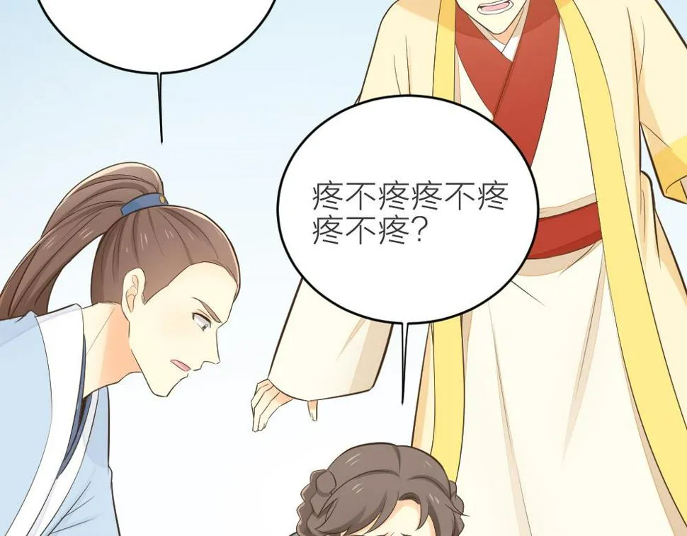 第三季 15衍国“病鬼” 第46页