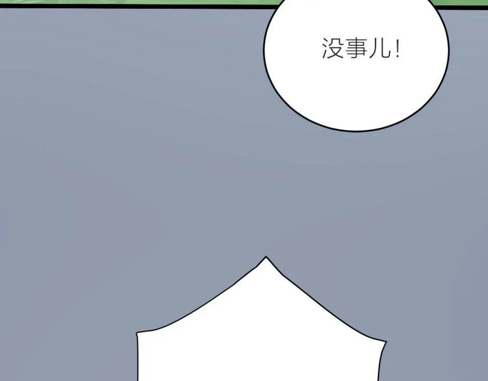 第三季 15衍国“病鬼” 第48页