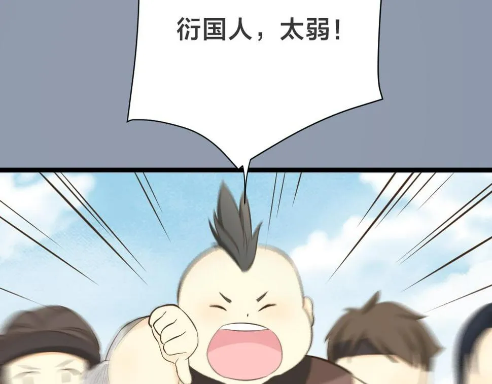 第三季 15衍国“病鬼” 第49页