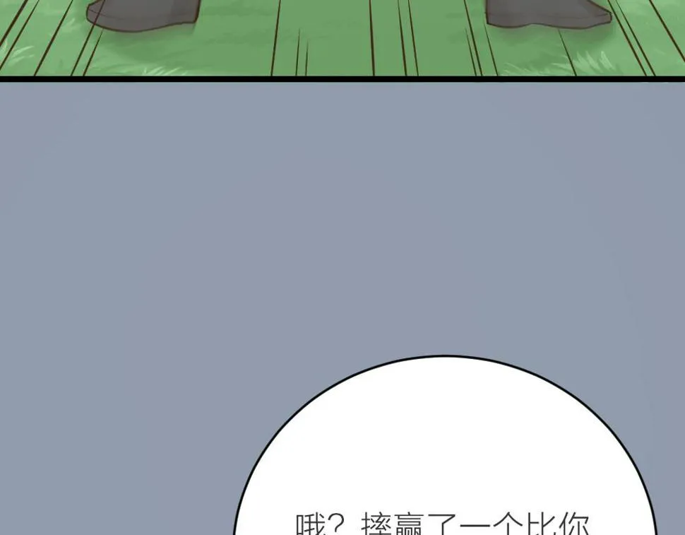 第三季 15衍国“病鬼” 第51页