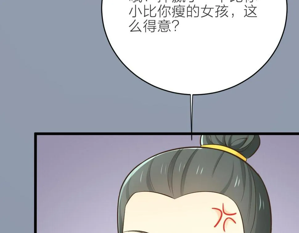 第三季 15衍国“病鬼” 第52页