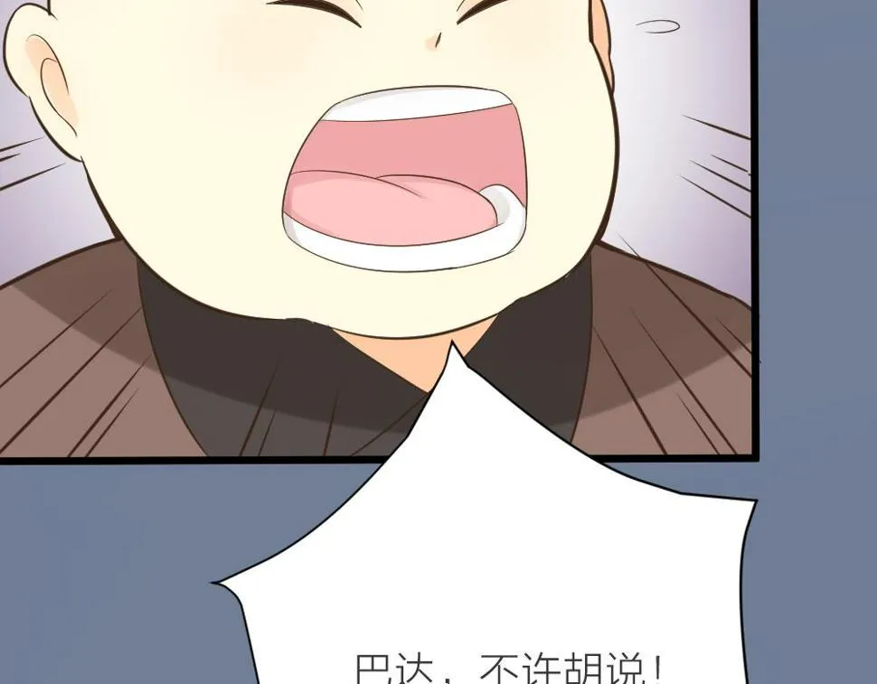 第三季 15衍国“病鬼” 第56页