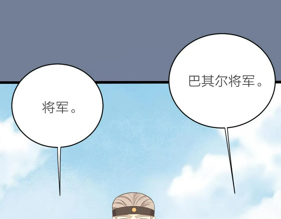 第三季 15衍国“病鬼” 第58页
