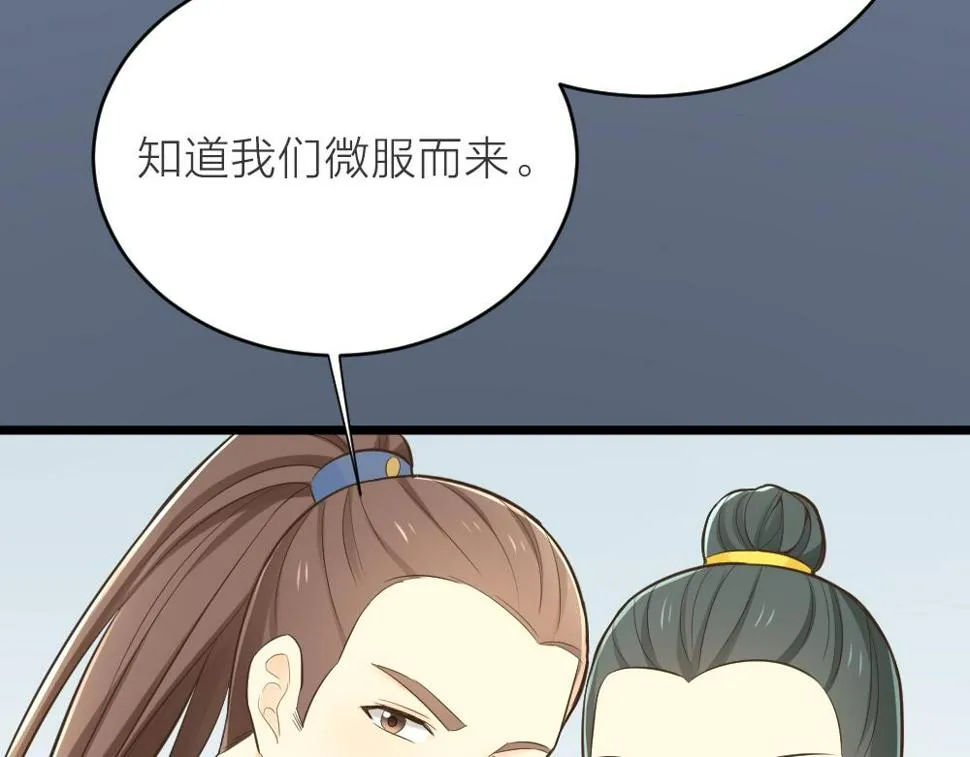 第三季 15衍国“病鬼” 第62页