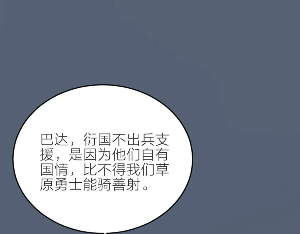第三季 15衍国“病鬼” 第64页