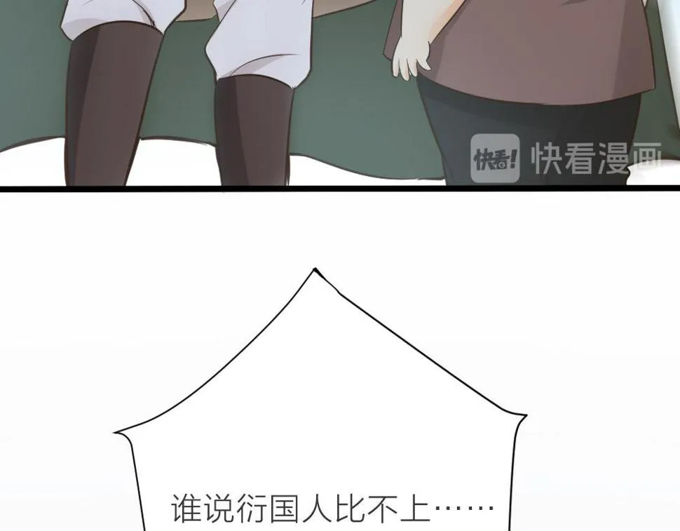 第三季 15衍国“病鬼” 第67页