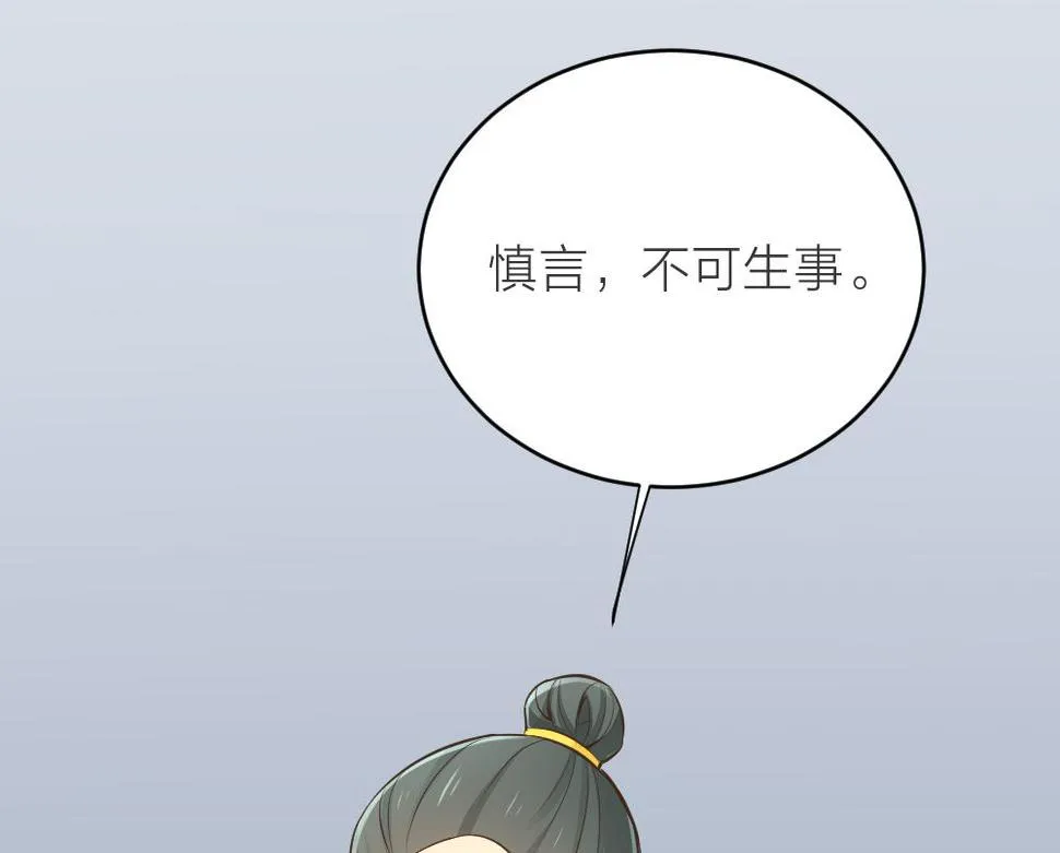第三季 15衍国“病鬼” 第70页