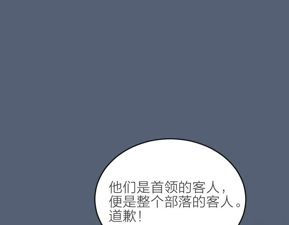 第三季 15衍国“病鬼” 第73页