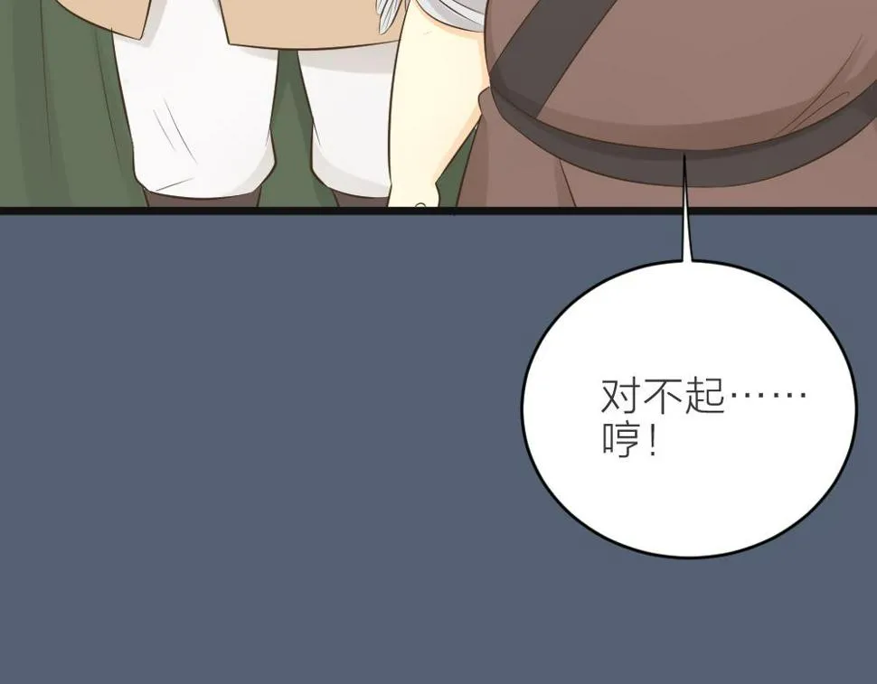 第三季 15衍国“病鬼” 第76页