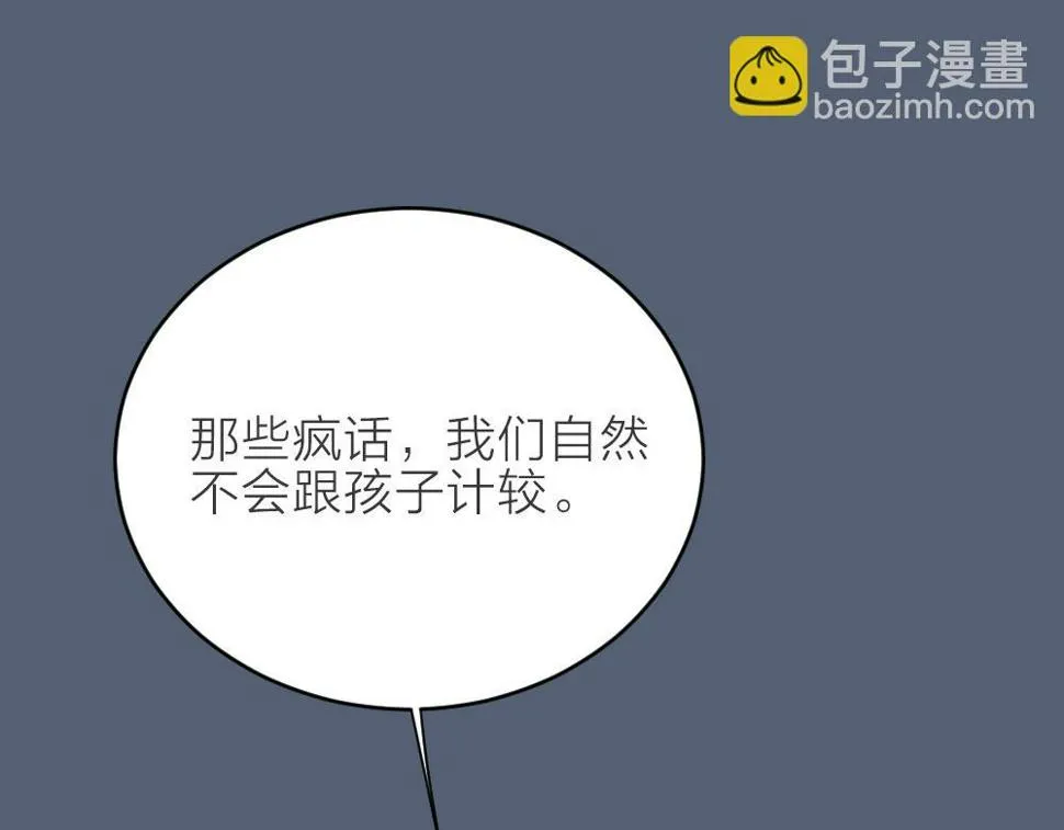 第三季 15衍国“病鬼” 第77页