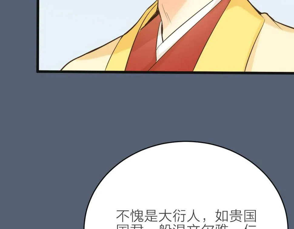 第三季 15衍国“病鬼” 第79页