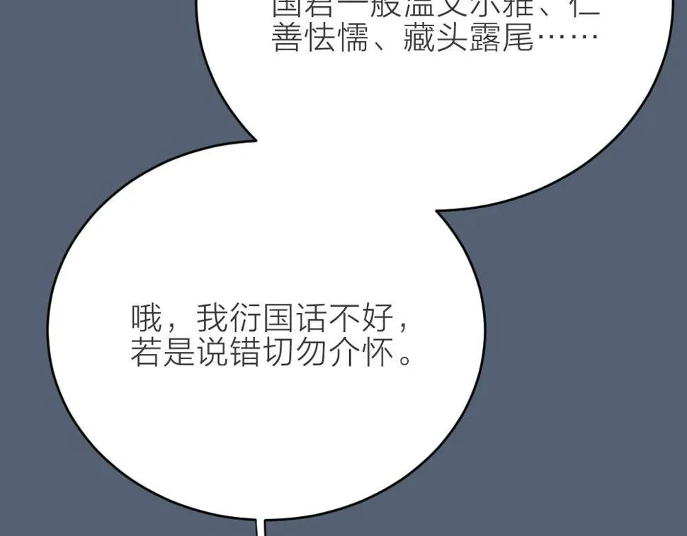 第三季 15衍国“病鬼” 第80页