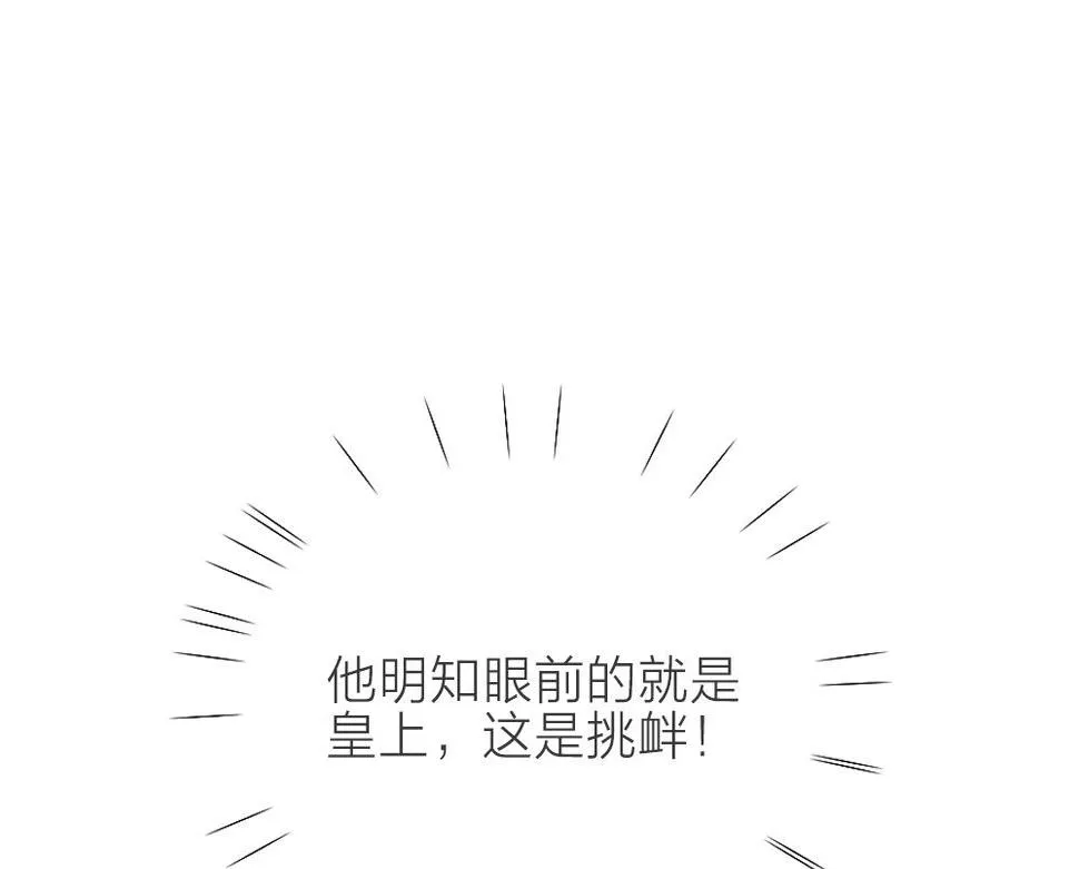 第三季 15衍国“病鬼” 第83页