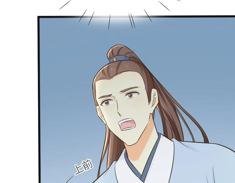 第三季 15衍国“病鬼” 第84页