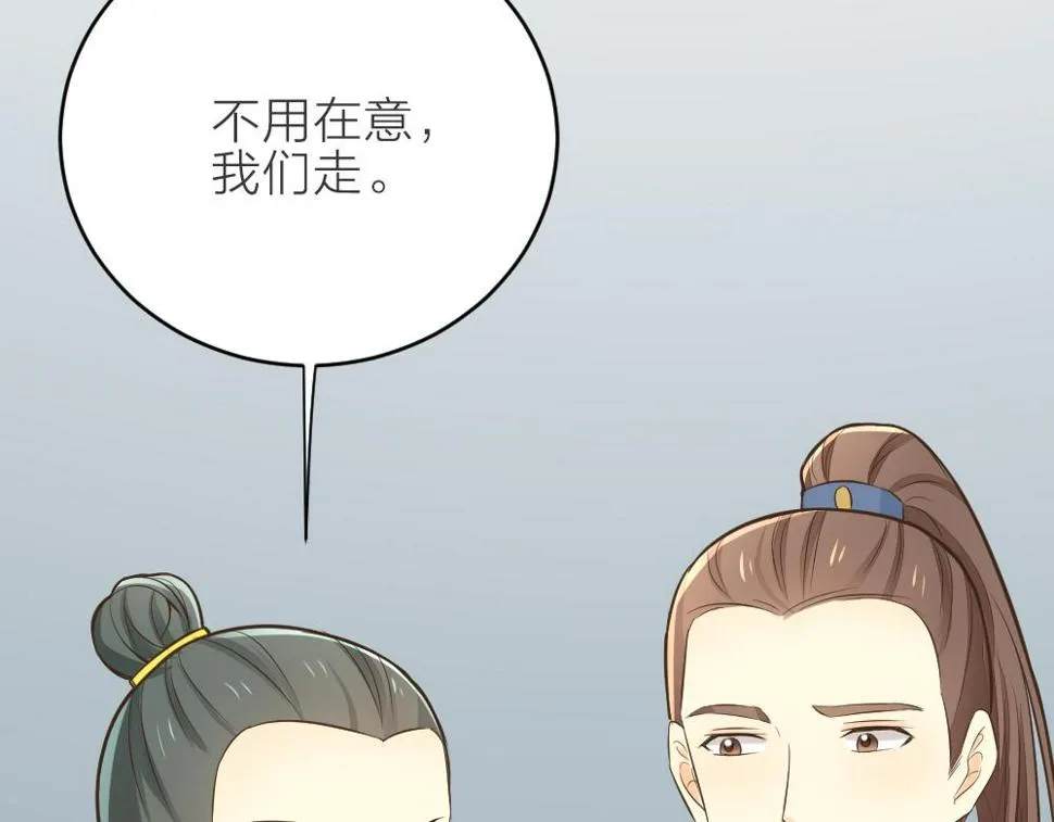 第三季 15衍国“病鬼” 第89页