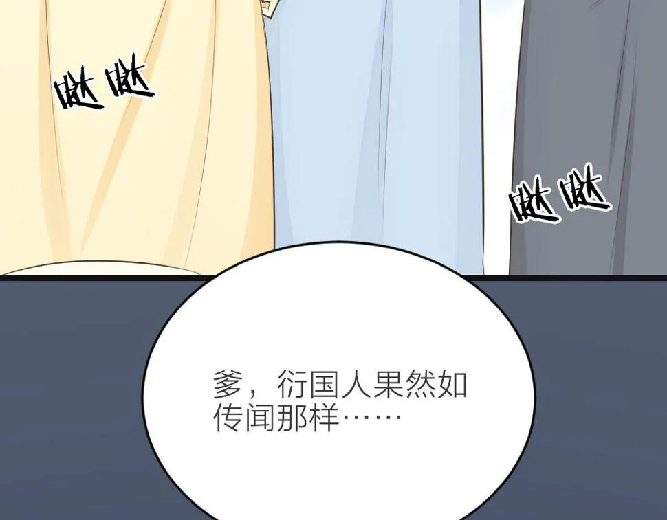 第三季 15衍国“病鬼” 第94页